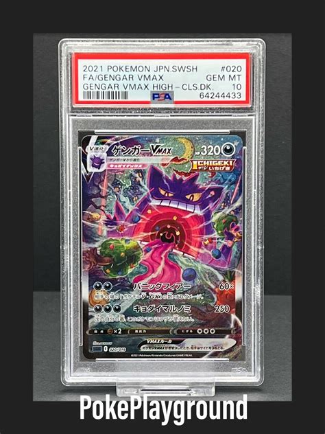 psa 10 gengar vmax